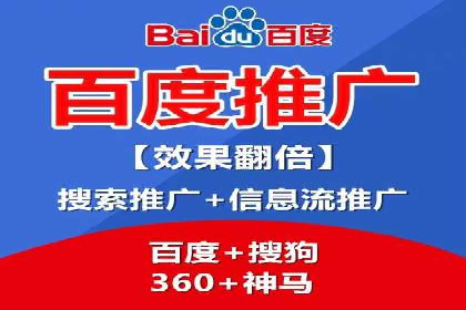 百度搜索广告推广优化的秘诀与案例